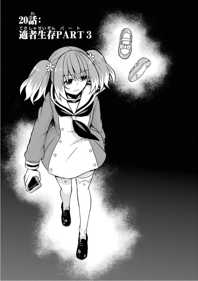 無能なナナ Chap 20 - Next Chap 21