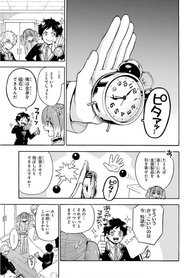 無能なナナ Chap 22 - Next Chap 23