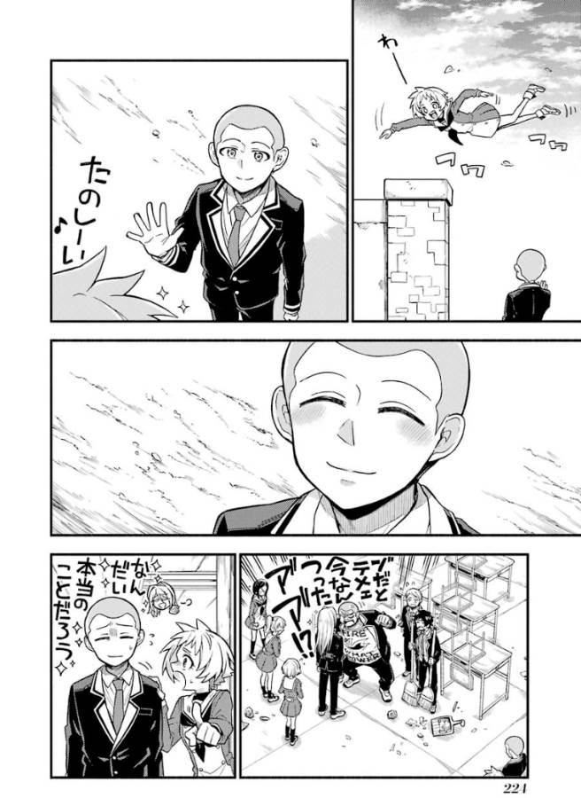 無能なナナ Chap 35 - Next Chap 36