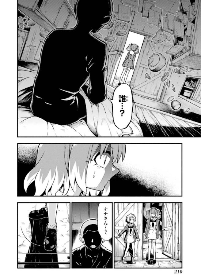 無能なナナ Chap 35 - Next Chap 36