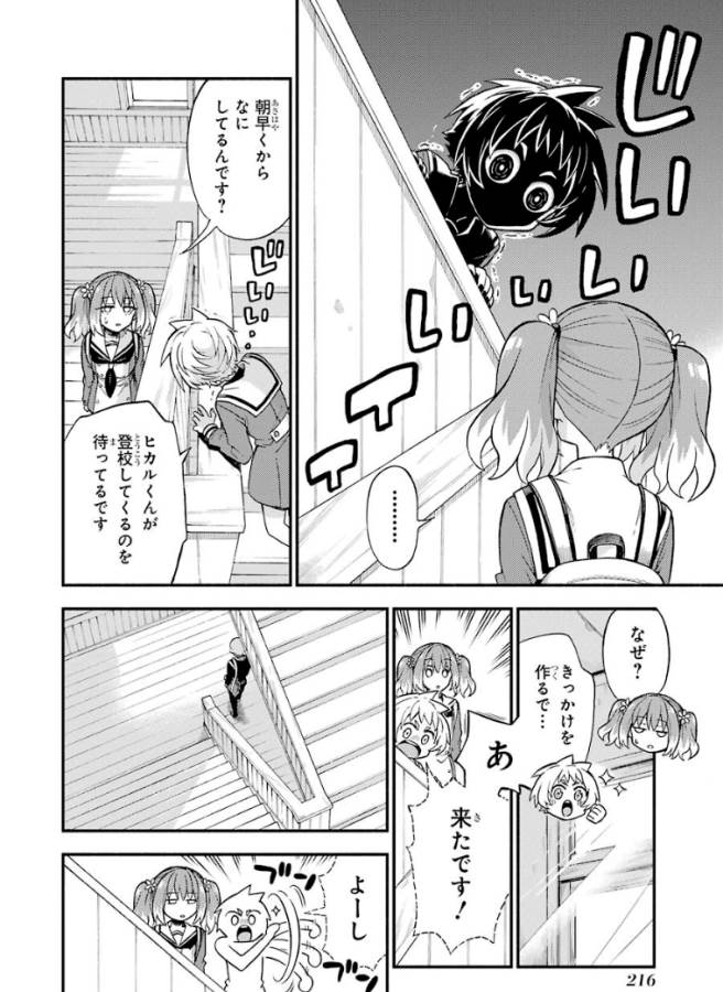 無能なナナ Chap 35 - Next Chap 36