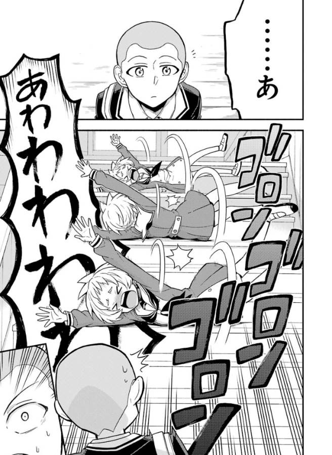 無能なナナ Chap 35 - Next Chap 36