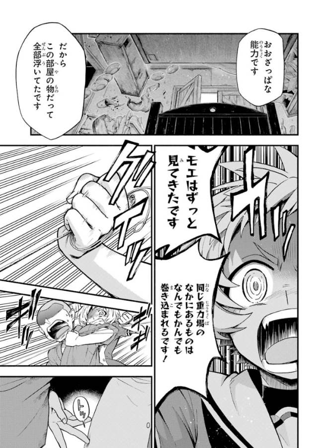 無能なナナ Chap 36 - Next Chap 37