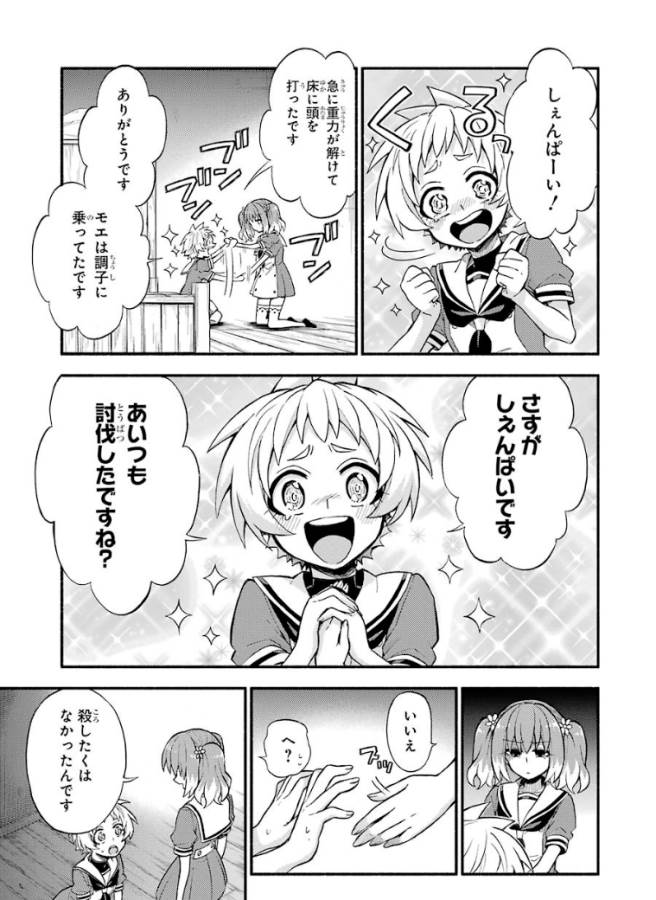 無能なナナ Chap 37 - Next Chap 38
