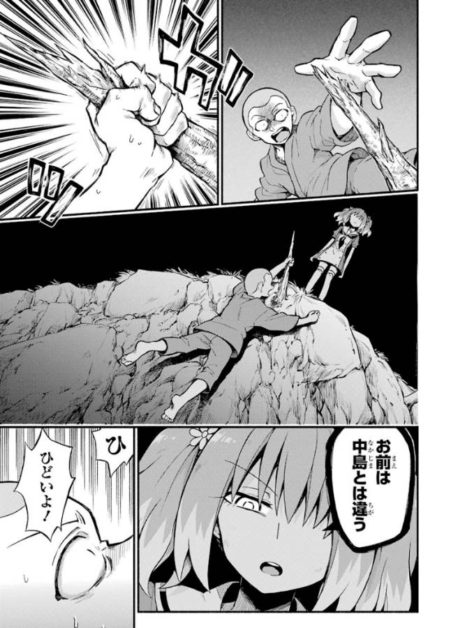 無能なナナ Chap 37 - Next Chap 38