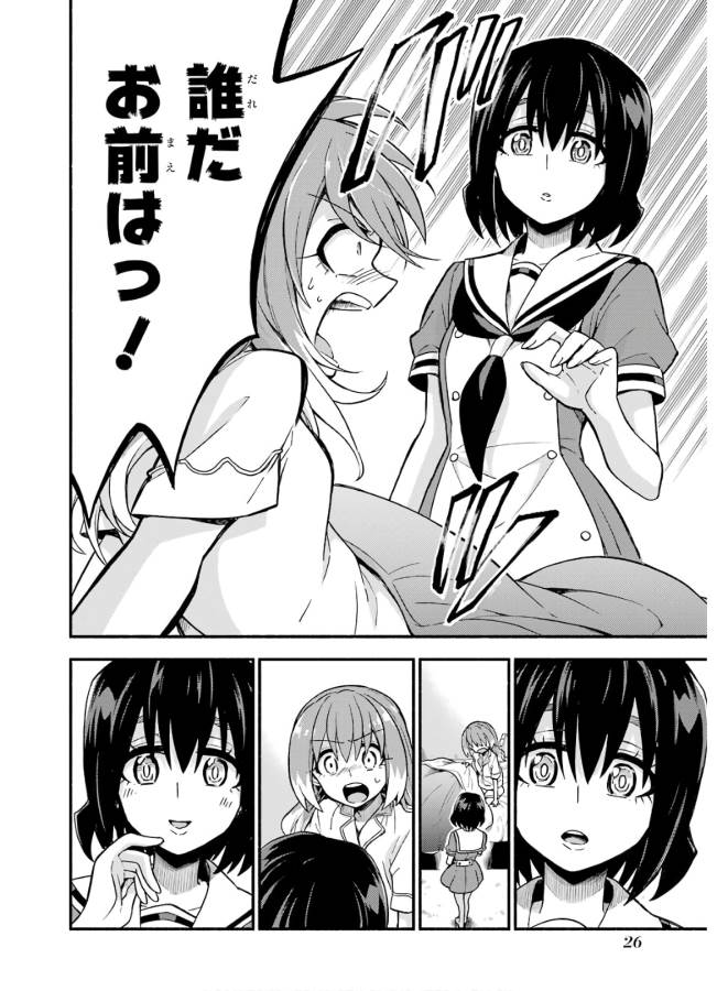 無能なナナ Chap 38 - Next Chap 39