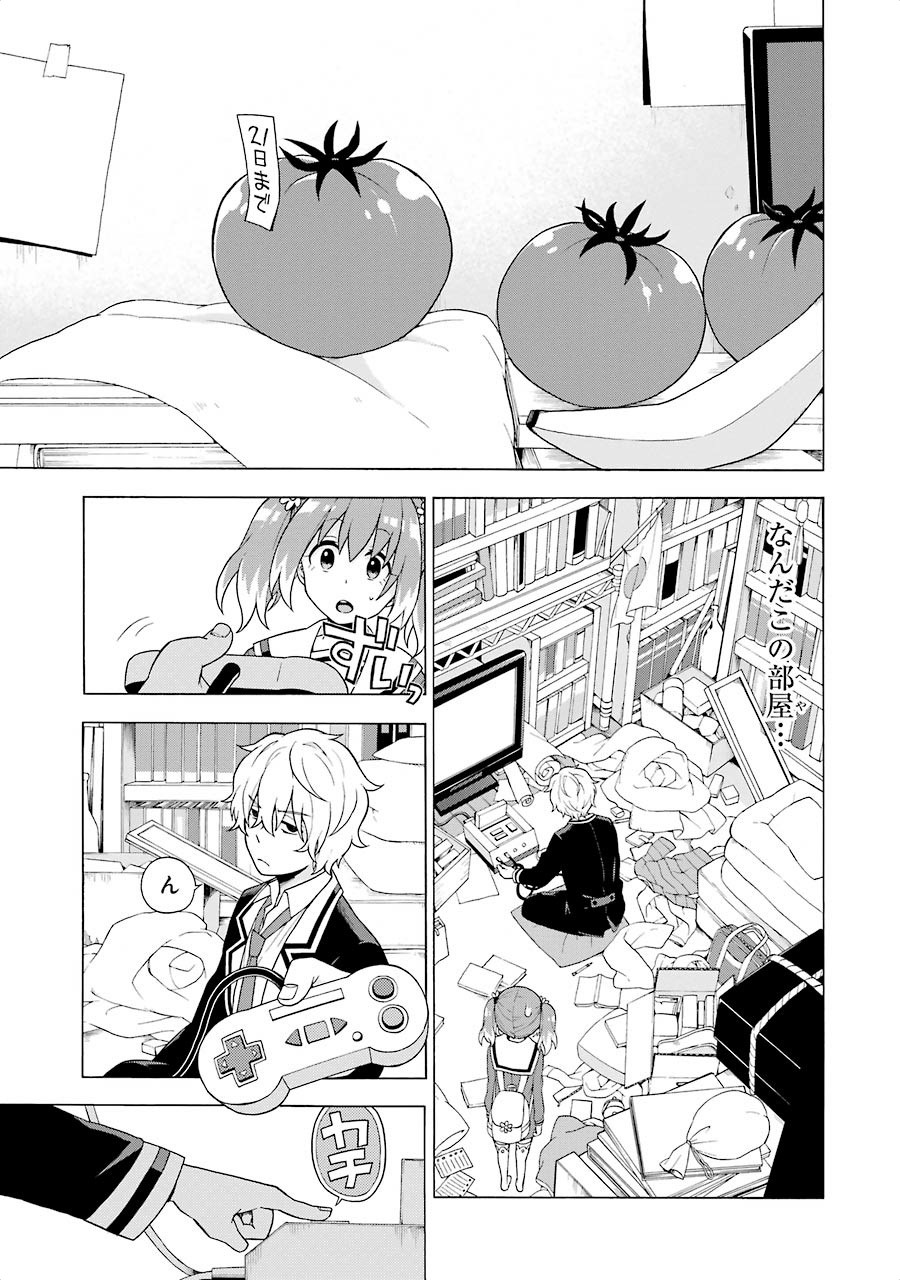 無能なナナ Chap 3 - Next Chap 4