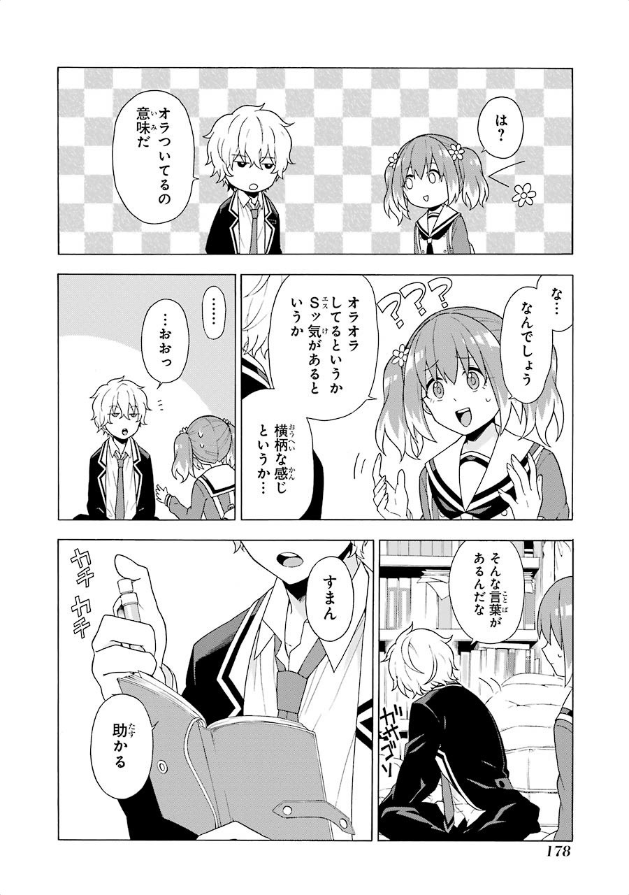 無能なナナ Chap 3 - Next Chap 4