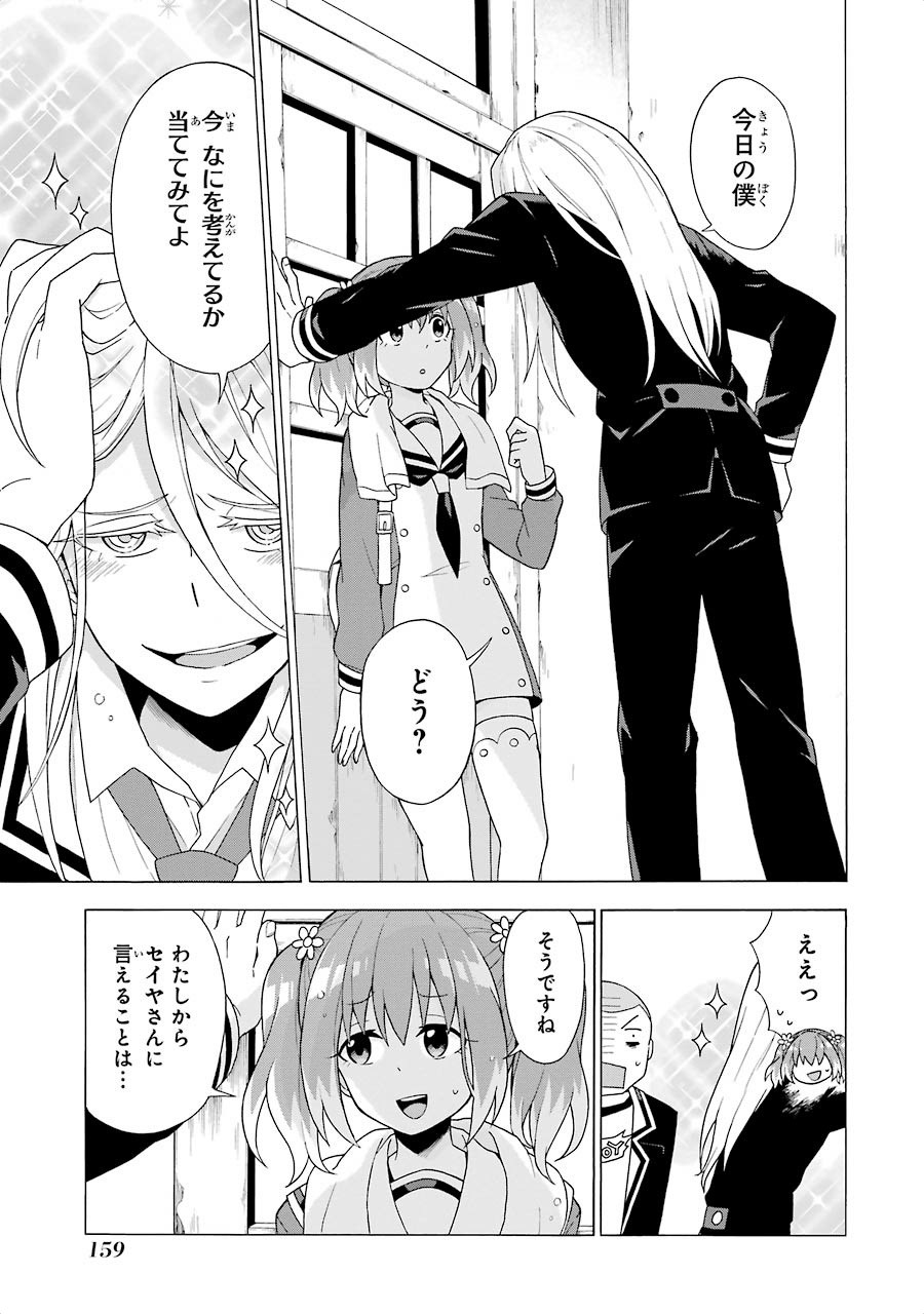 無能なナナ Chap 3 - Next Chap 4