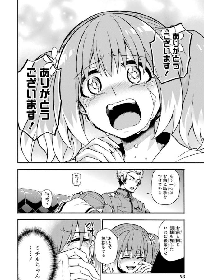 無能なナナ Chap 31 - Next Chap 32