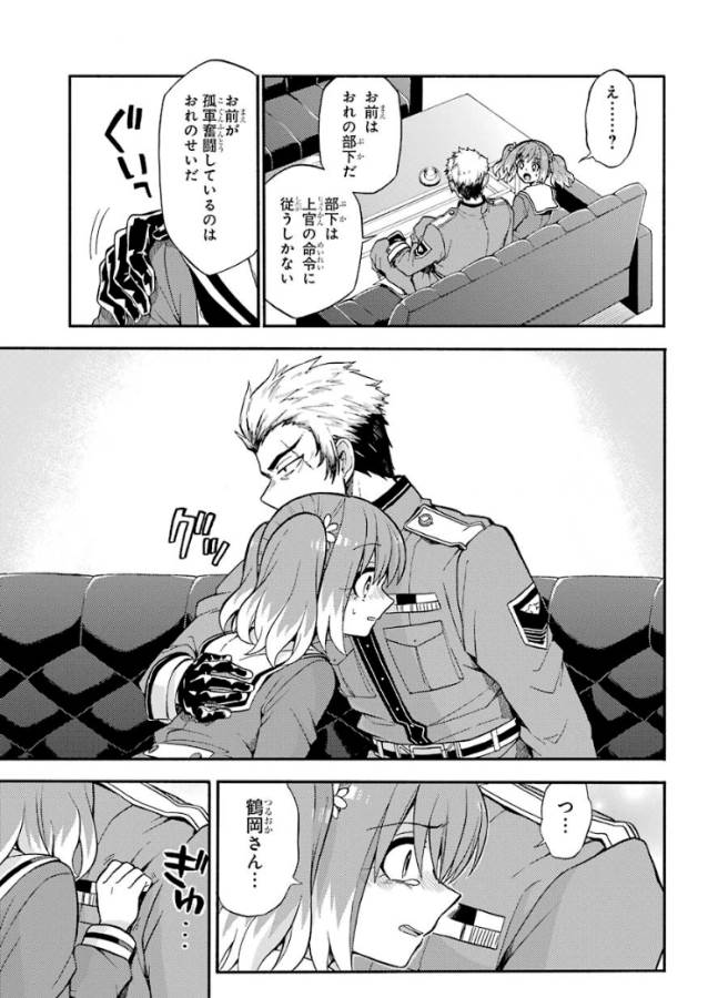 無能なナナ Chap 31 - Next Chap 32