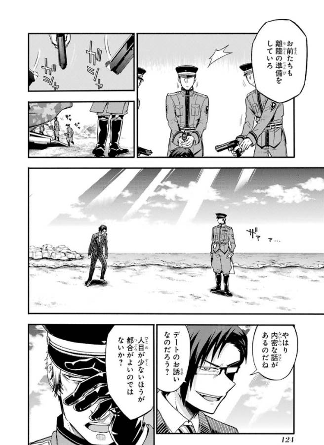 無能なナナ Chap 32 - Next Chap 33
