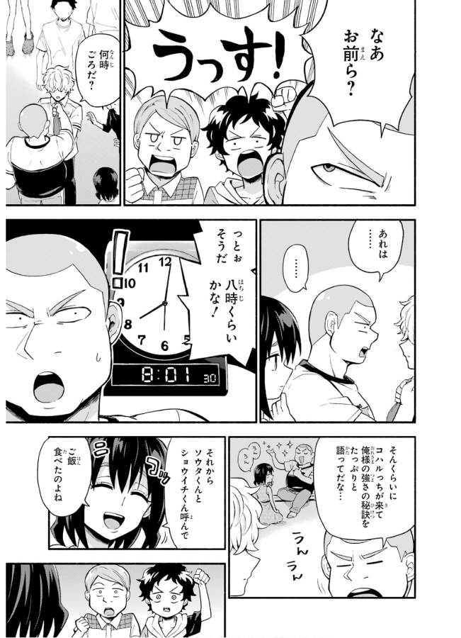 無能なナナ Chap 44 - Next Chap 45