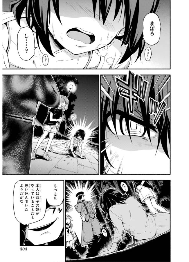 無能なナナ Chap 46 - Next Chap 47