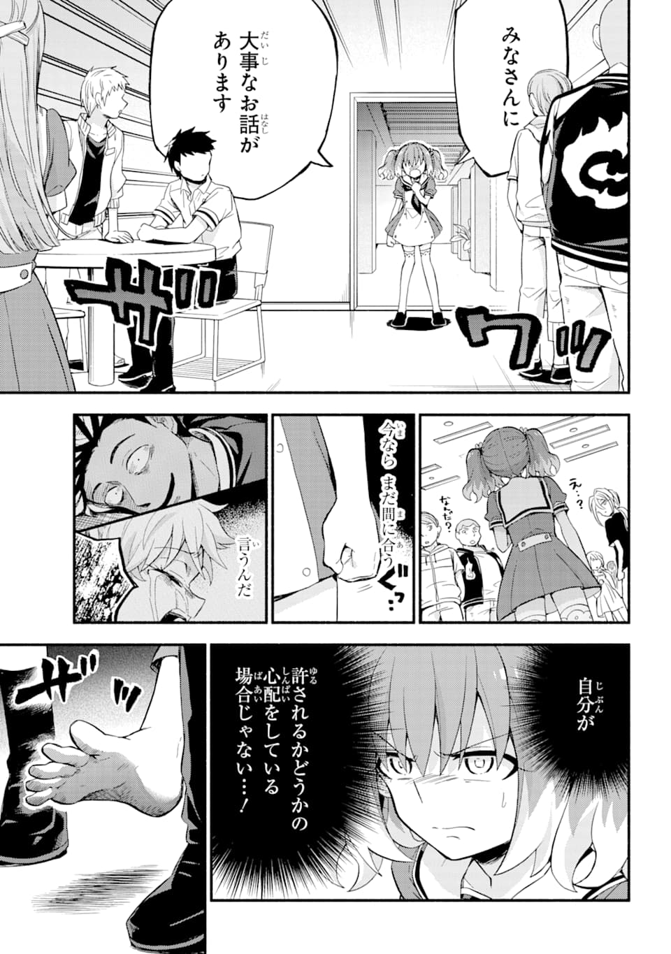 無能なナナ Chap 49 - Next Chap 50