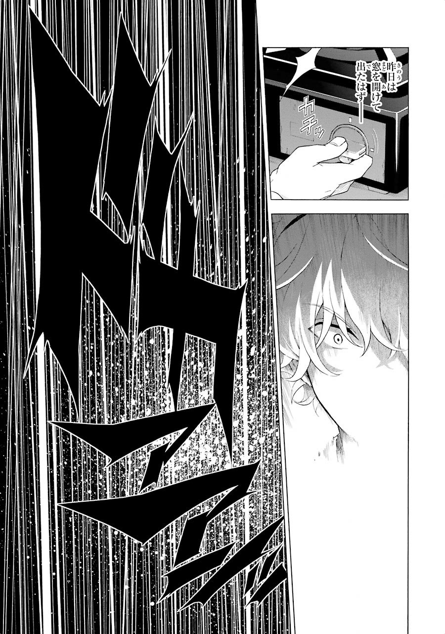 無能なナナ Chap 4 - Next Chap 5