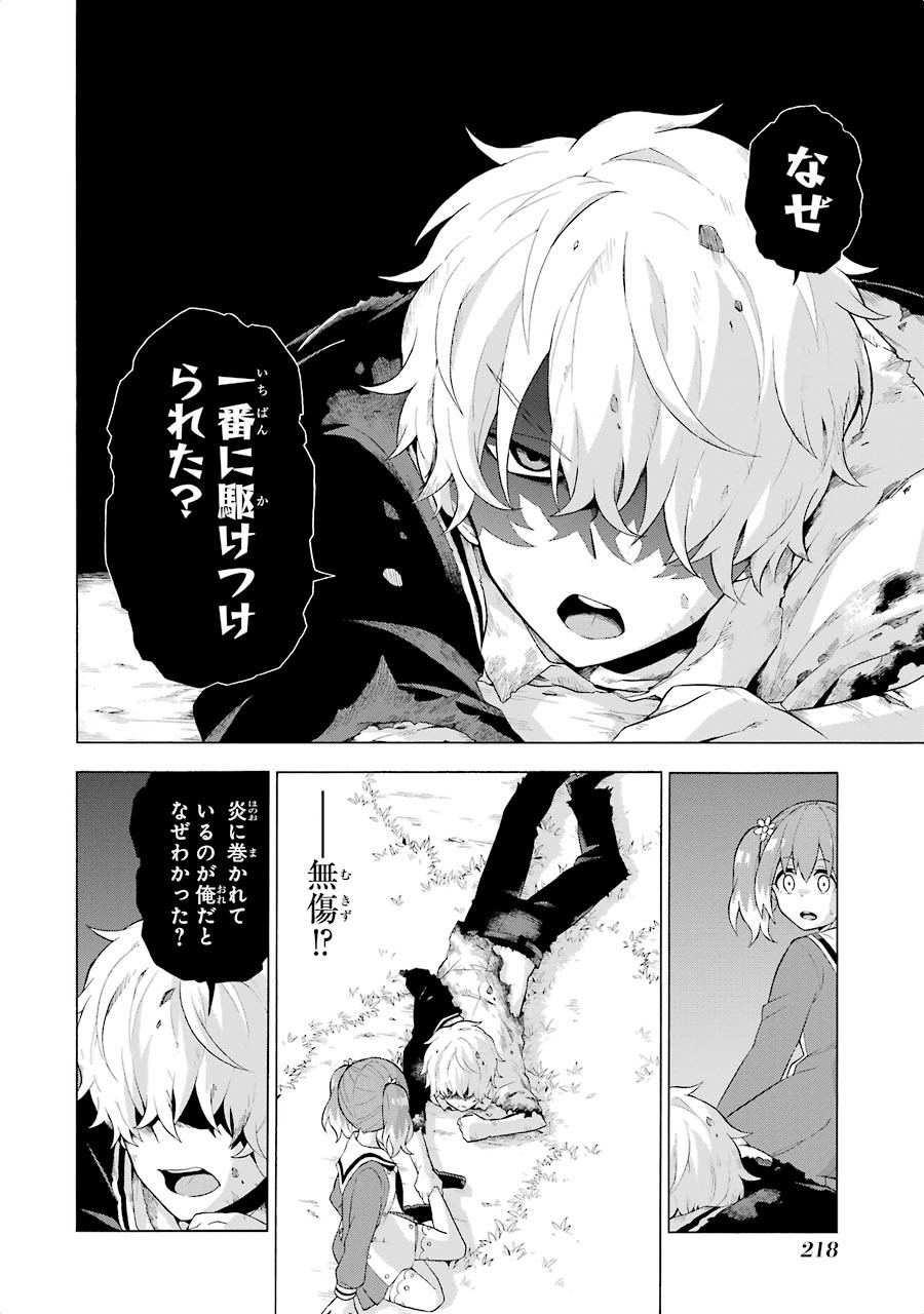 無能なナナ Chap 4 - Next Chap 5