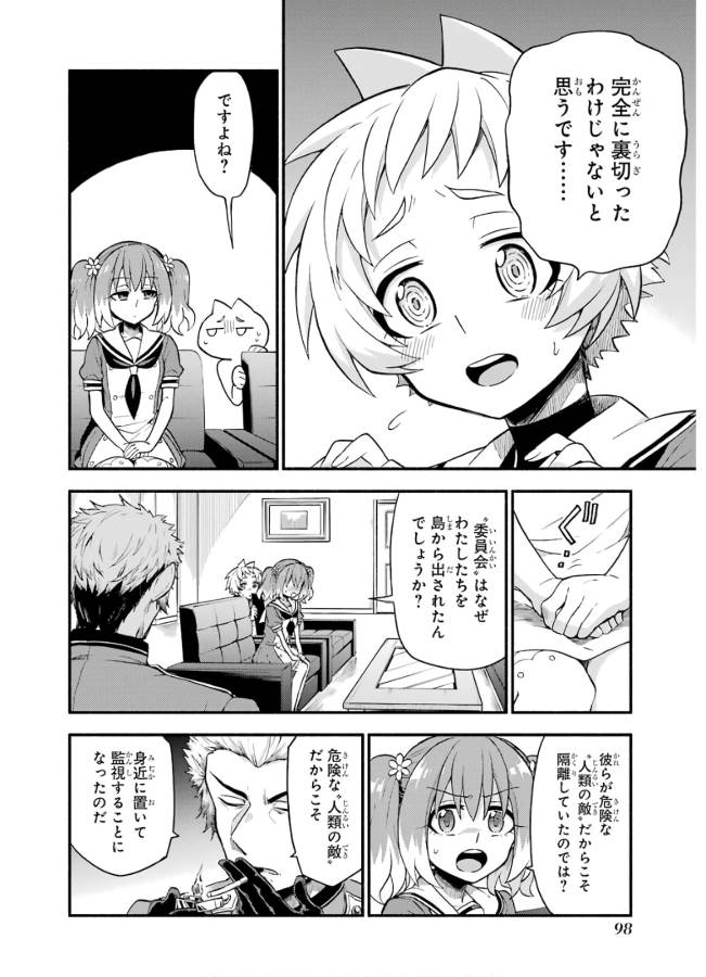 無能なナナ Chap 40 - Next Chap 41