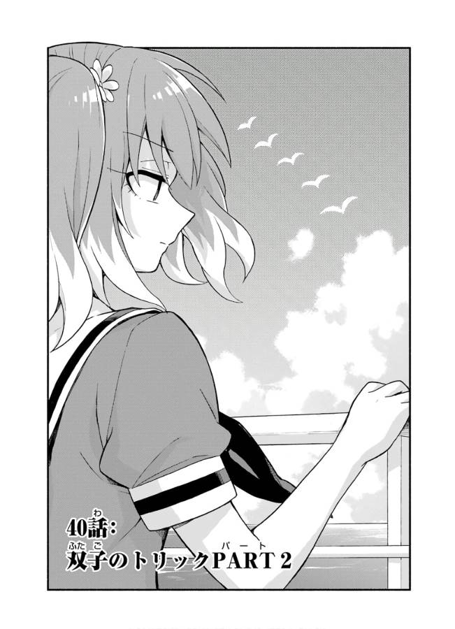 無能なナナ Chap 40 - Next Chap 41