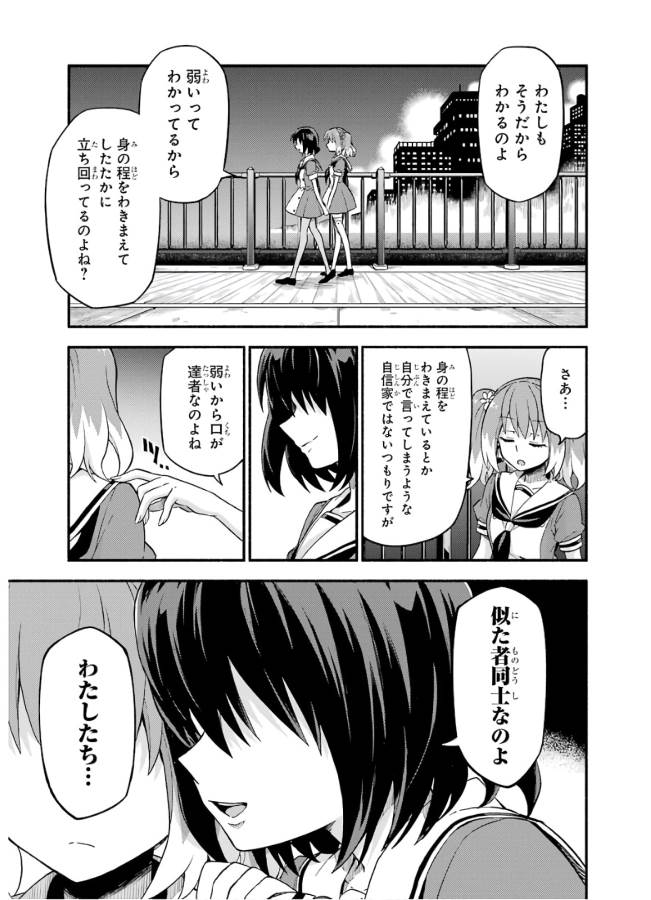 無能なナナ Chap 40 - Next Chap 41