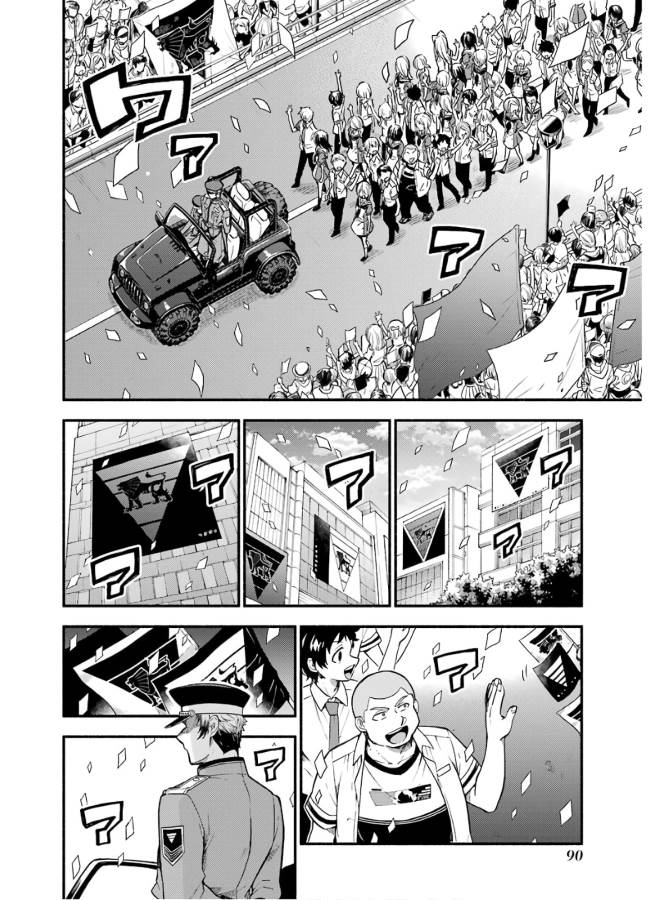 無能なナナ Chap 40 - Next Chap 41