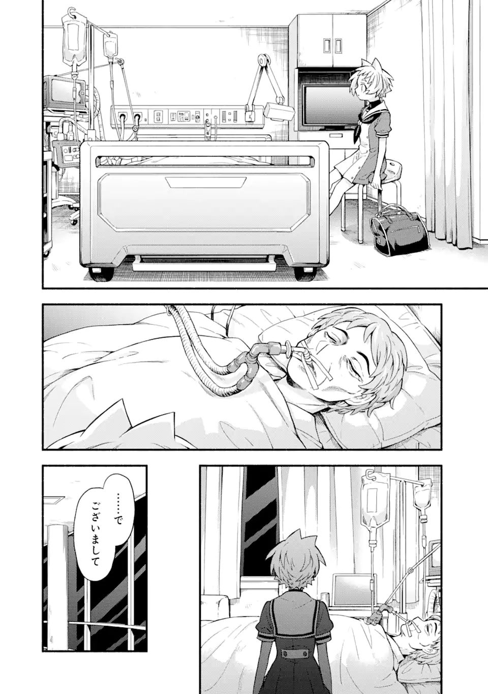 無能なナナ Chap 58.2 - Next Chap 59.2