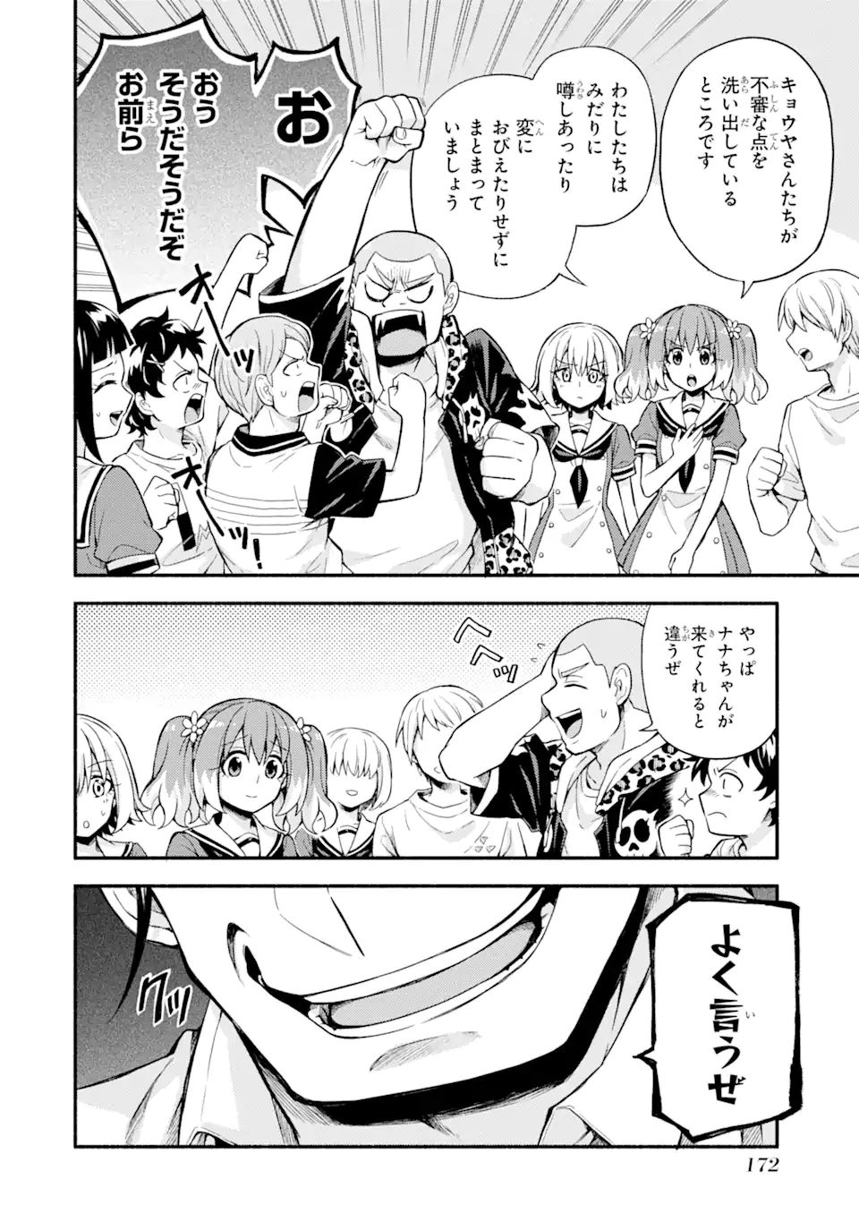 無能なナナ Chap 58.2 - Next Chap 59.2
