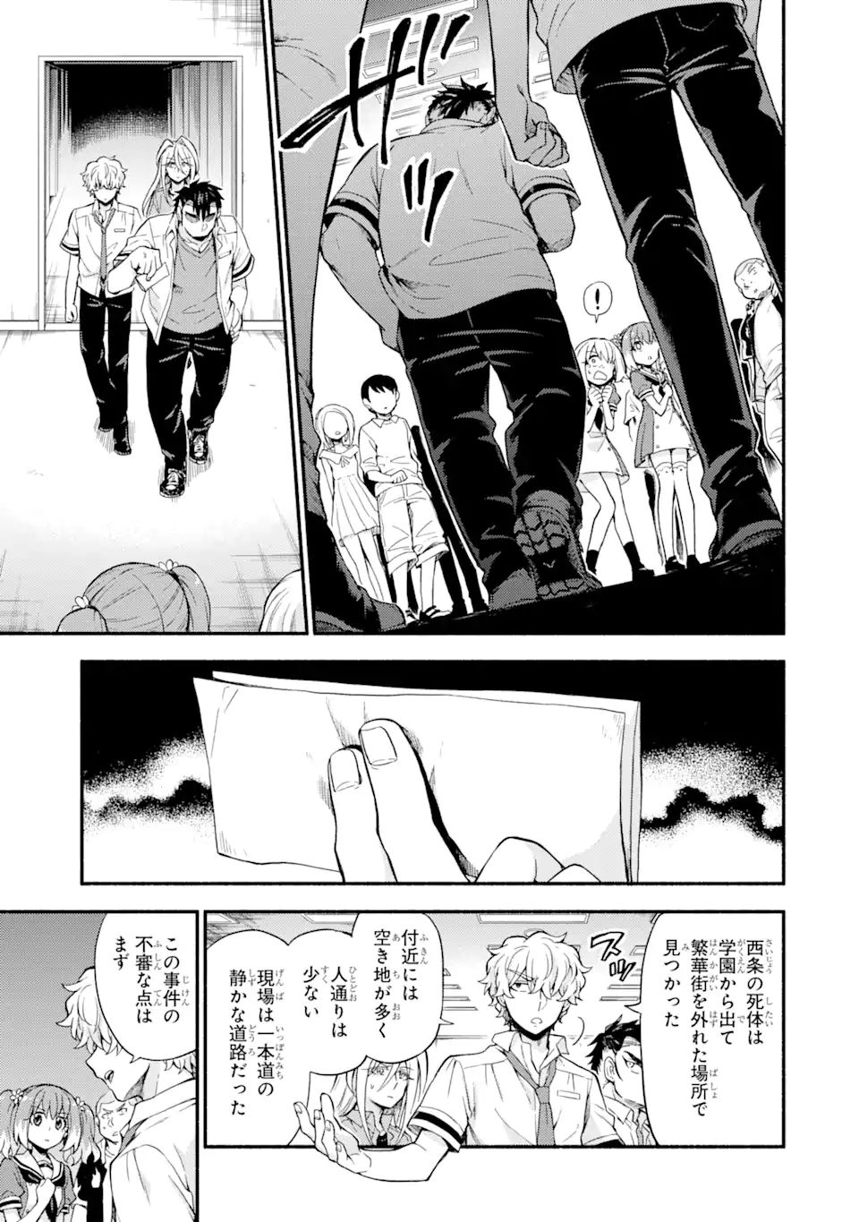 無能なナナ Chap 58.2 - Next Chap 59.2
