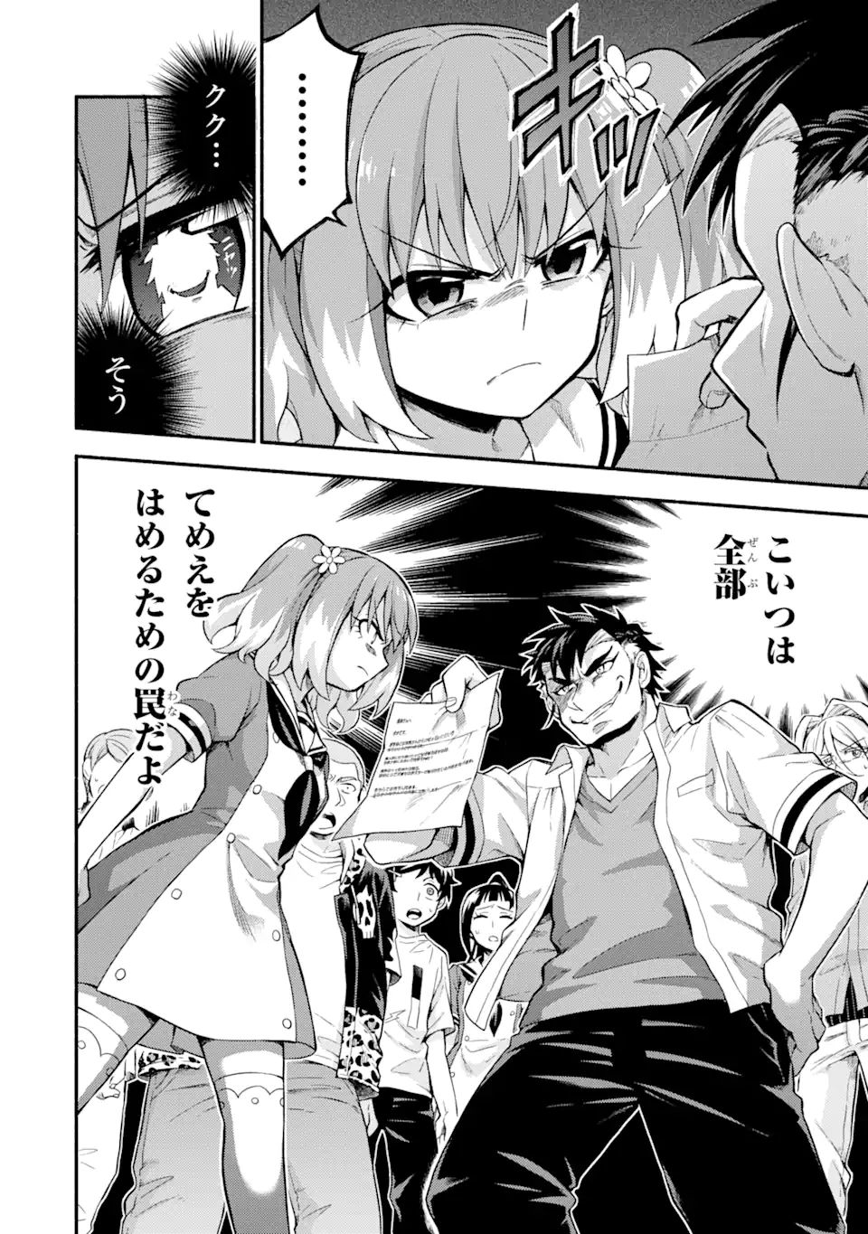 無能なナナ Chap 58.2 - Next Chap 59.2