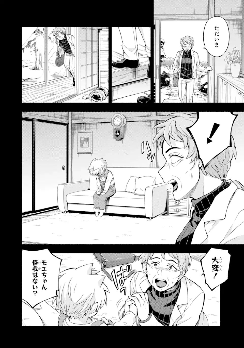 無能なナナ Chap 58.2 - Next Chap 59.2