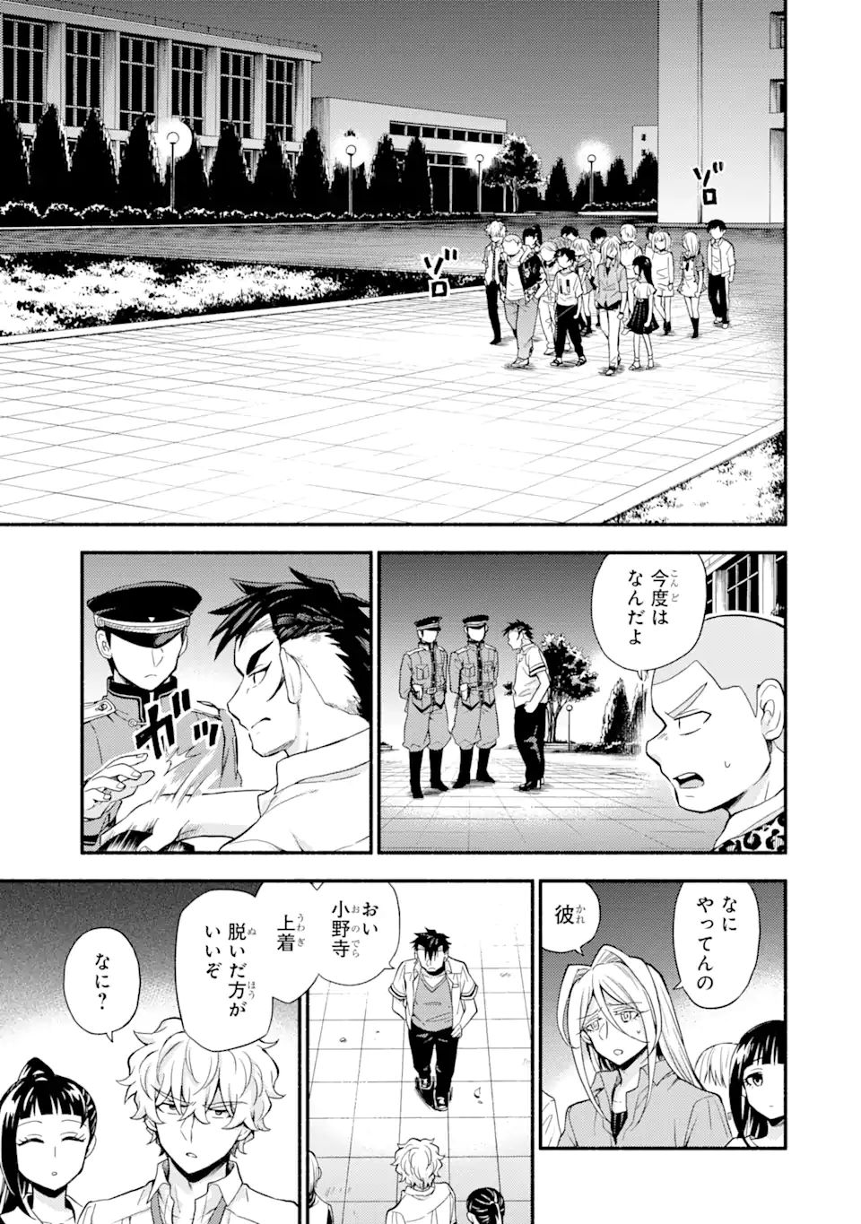 無能なナナ Chap 59.2 - Next Chap 60.2