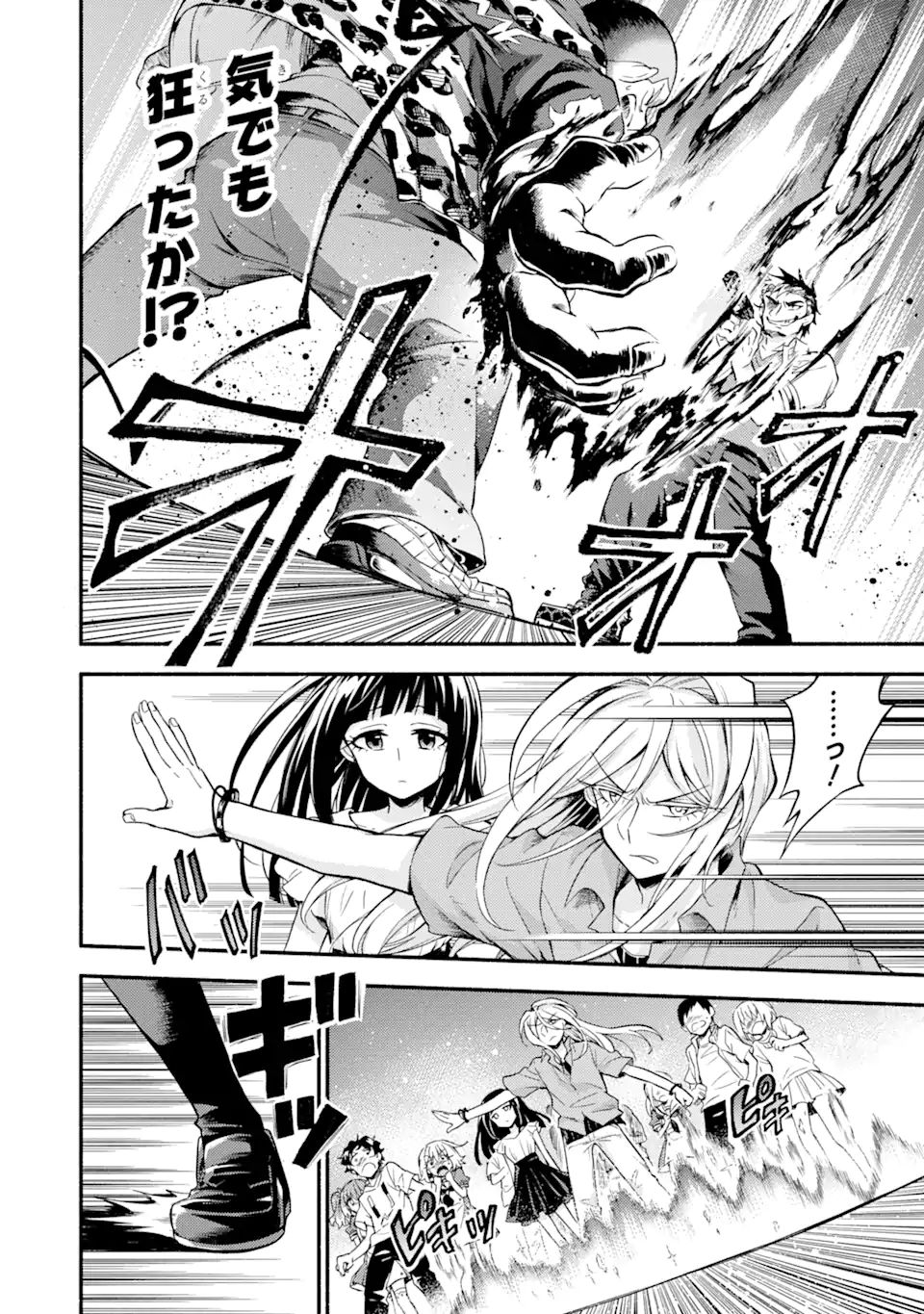 無能なナナ Chap 59.2 - Next Chap 60.2