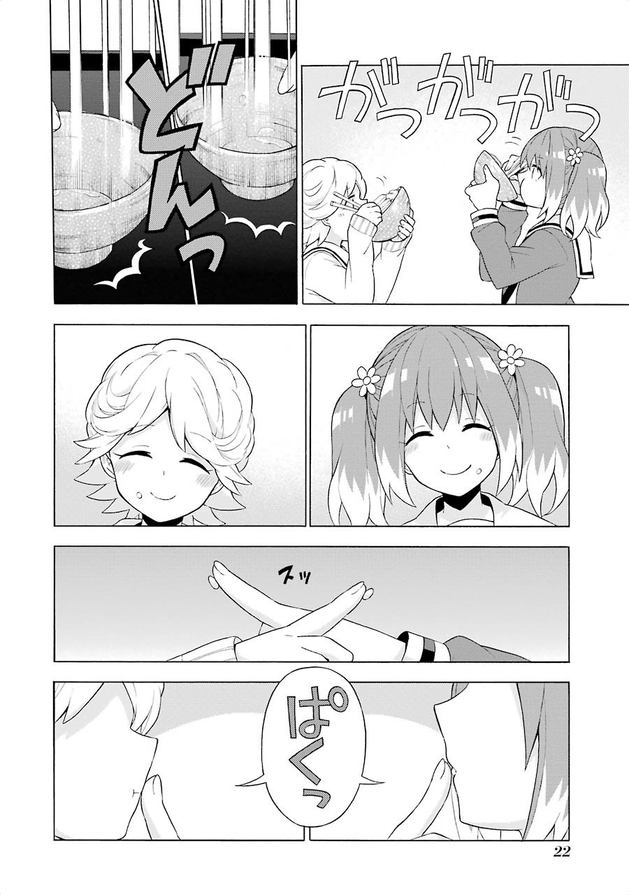 無能なナナ Chap 5 - Next Chap 6