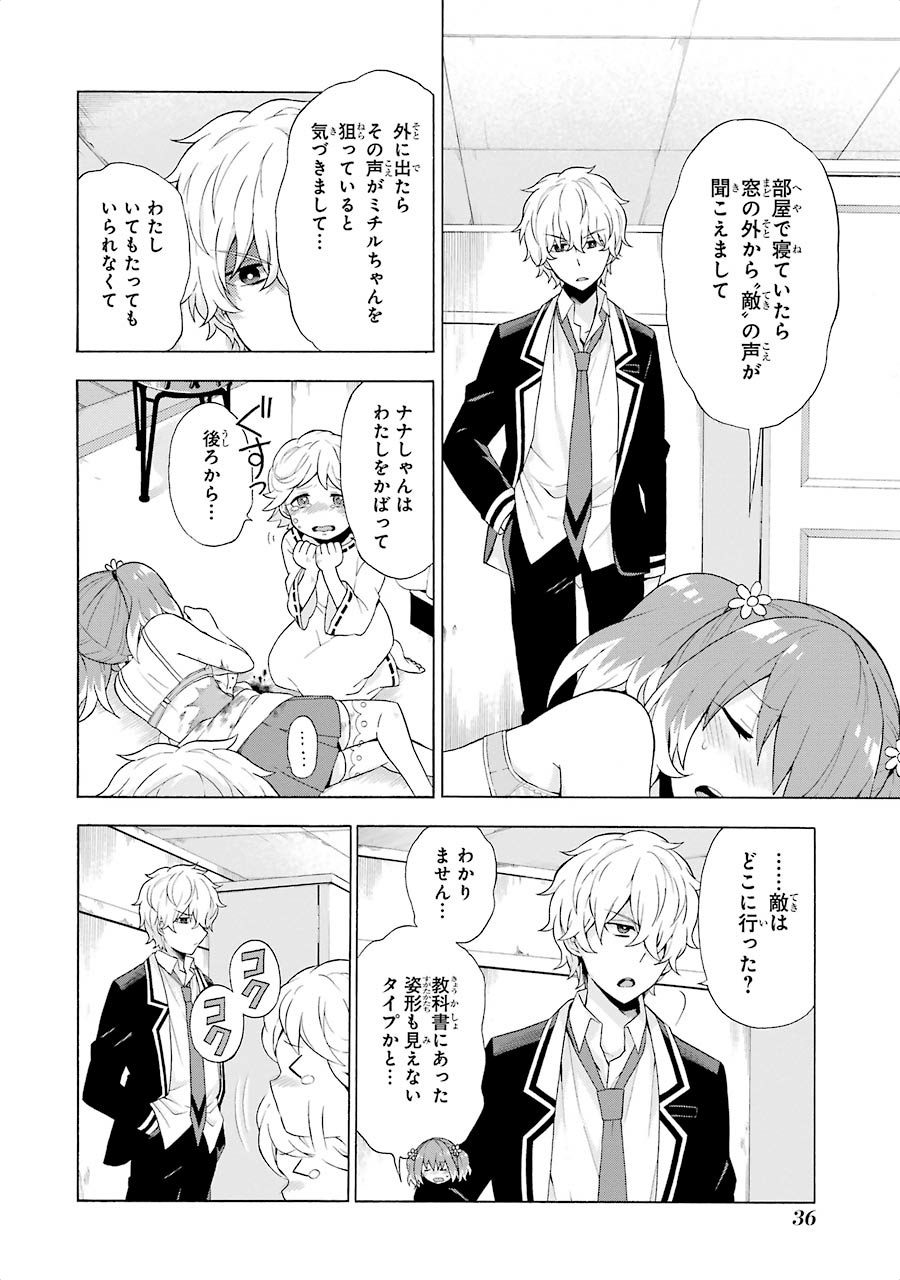 無能なナナ Chap 5 - Next Chap 6