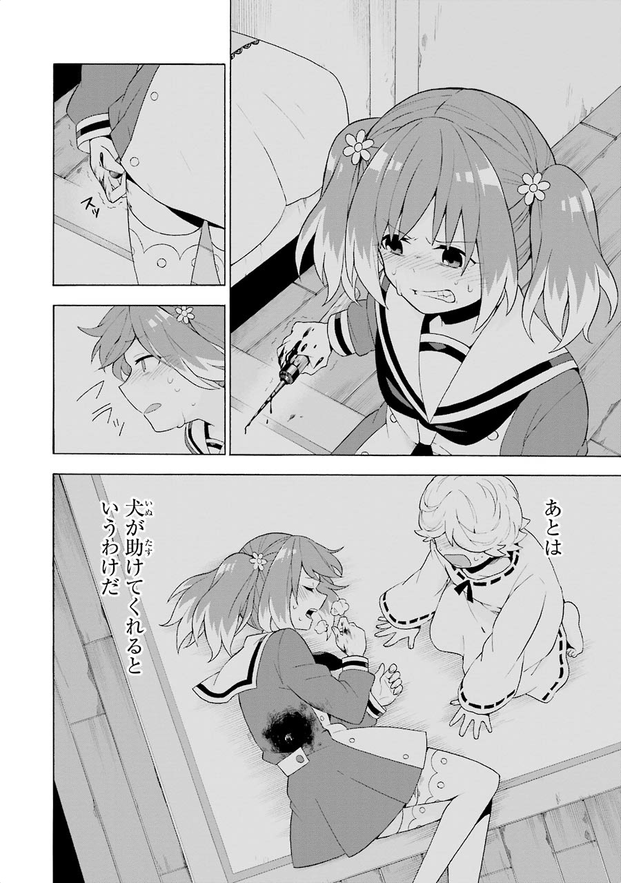 無能なナナ Chap 5 - Next Chap 6