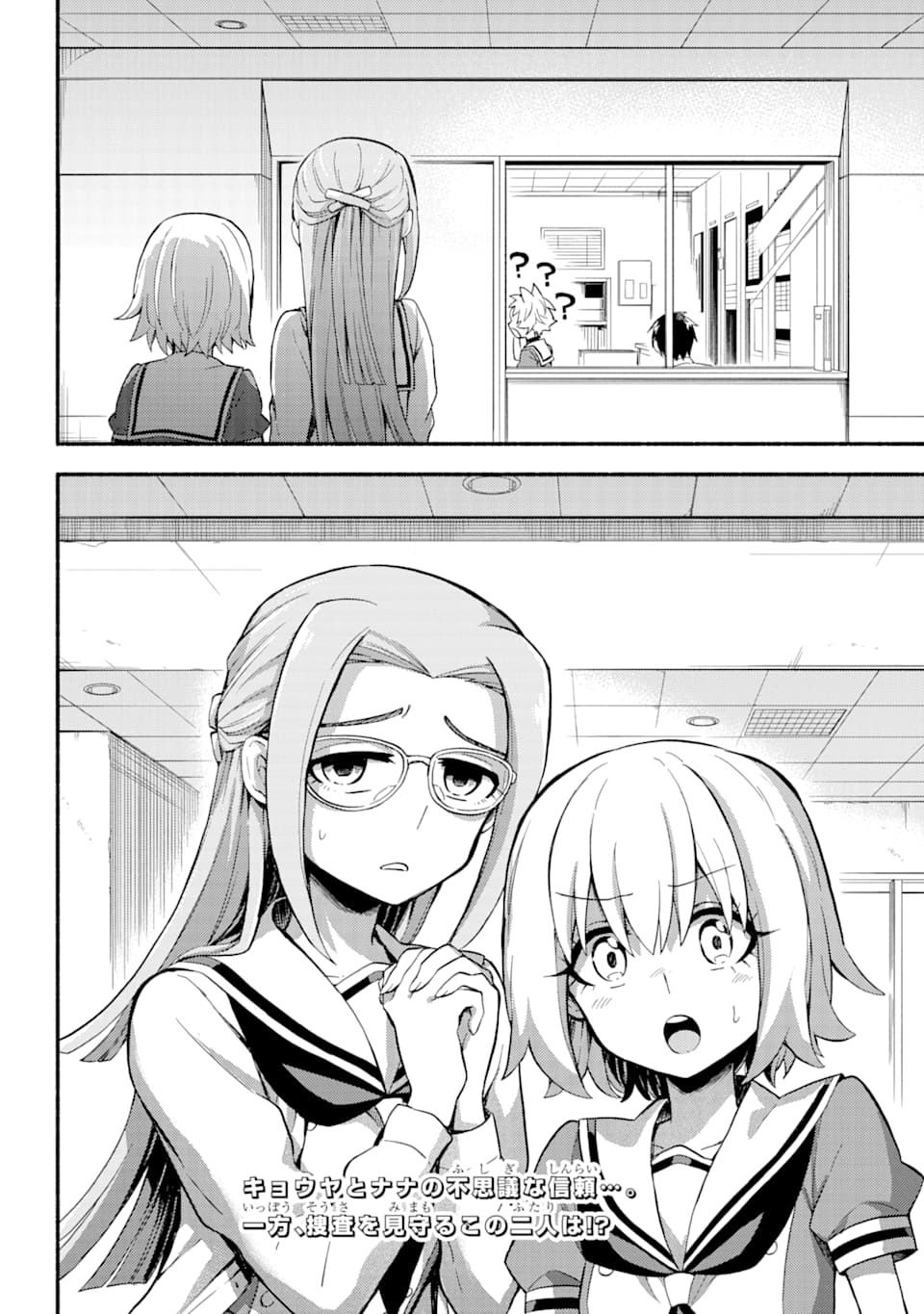 無能なナナ Chap 50 - Next Chap 51