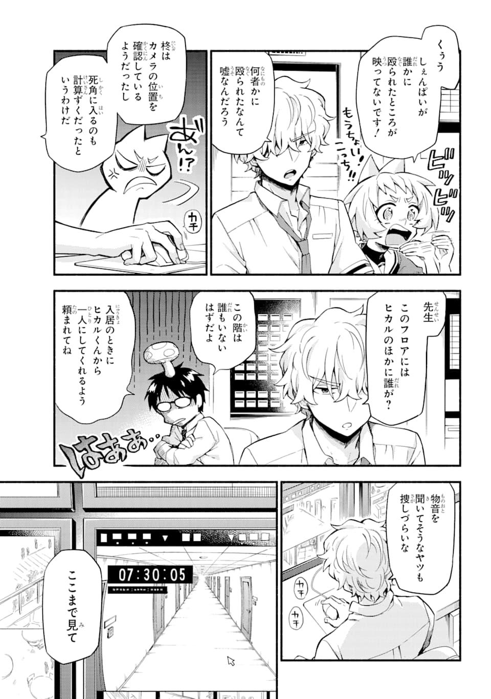 無能なナナ Chap 50 - Next Chap 51