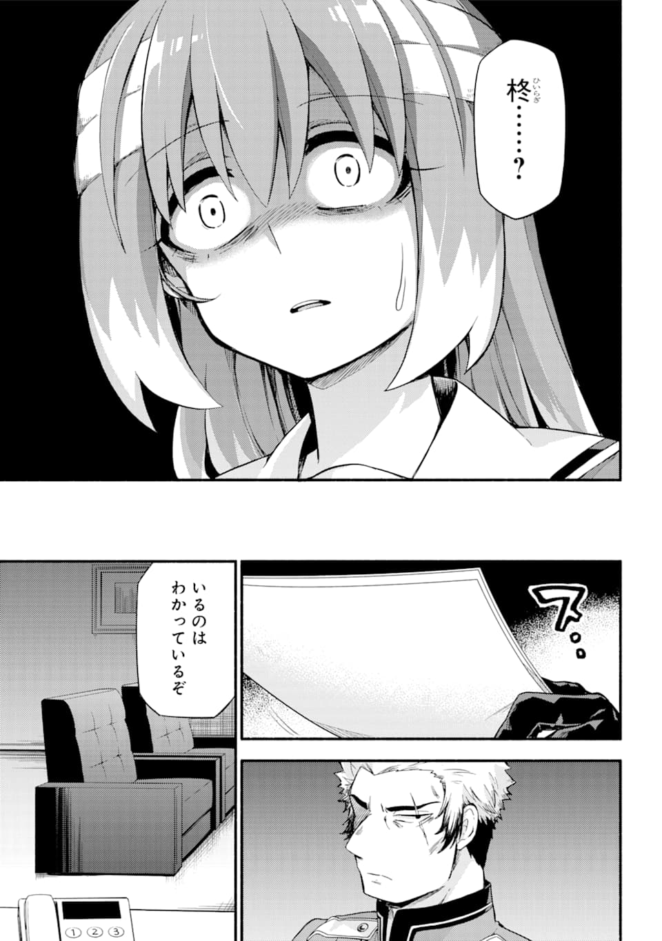 無能なナナ Chap 52 - Next Chap 53