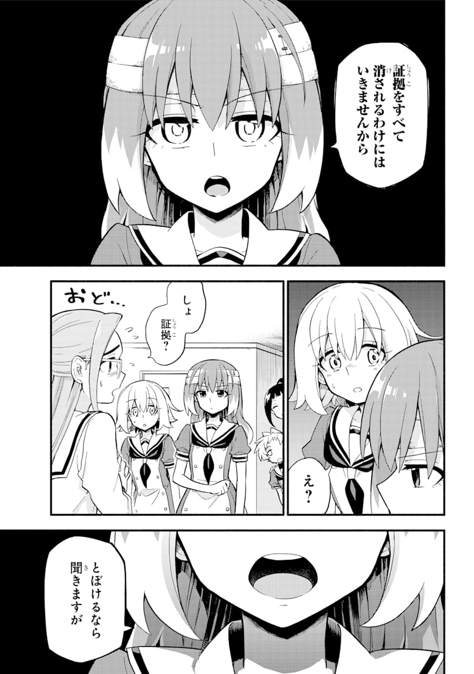 無能なナナ Chap 52 - Next Chap 53