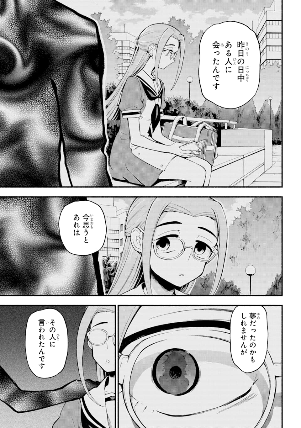 無能なナナ Chap 52 - Next Chap 53