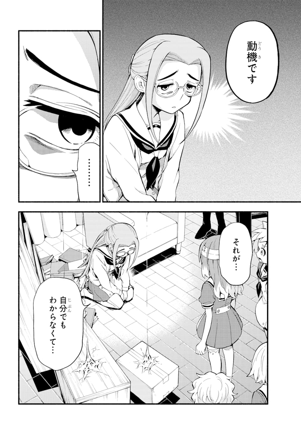 無能なナナ Chap 52 - Next Chap 53