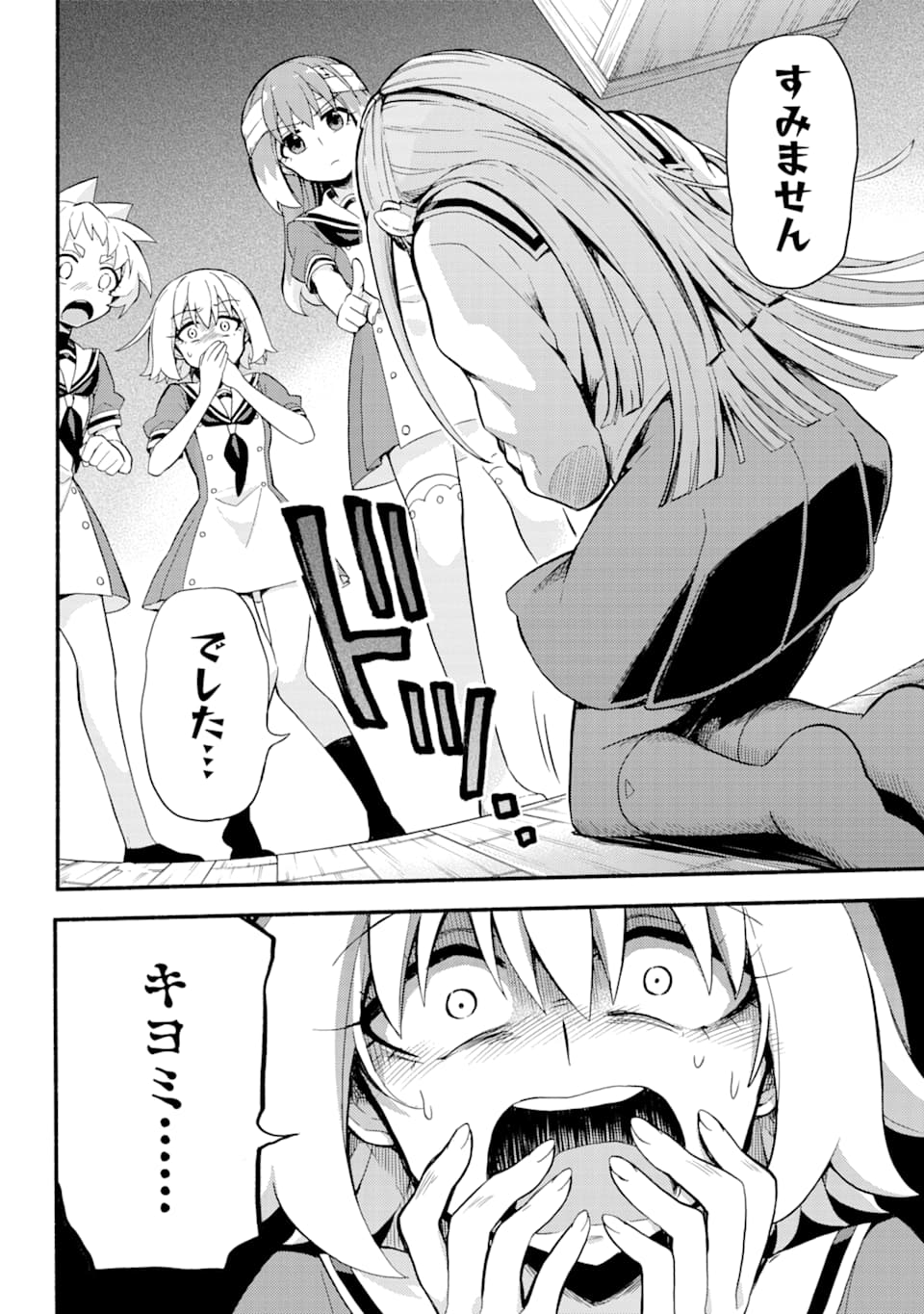 無能なナナ Chap 52 - Next Chap 53