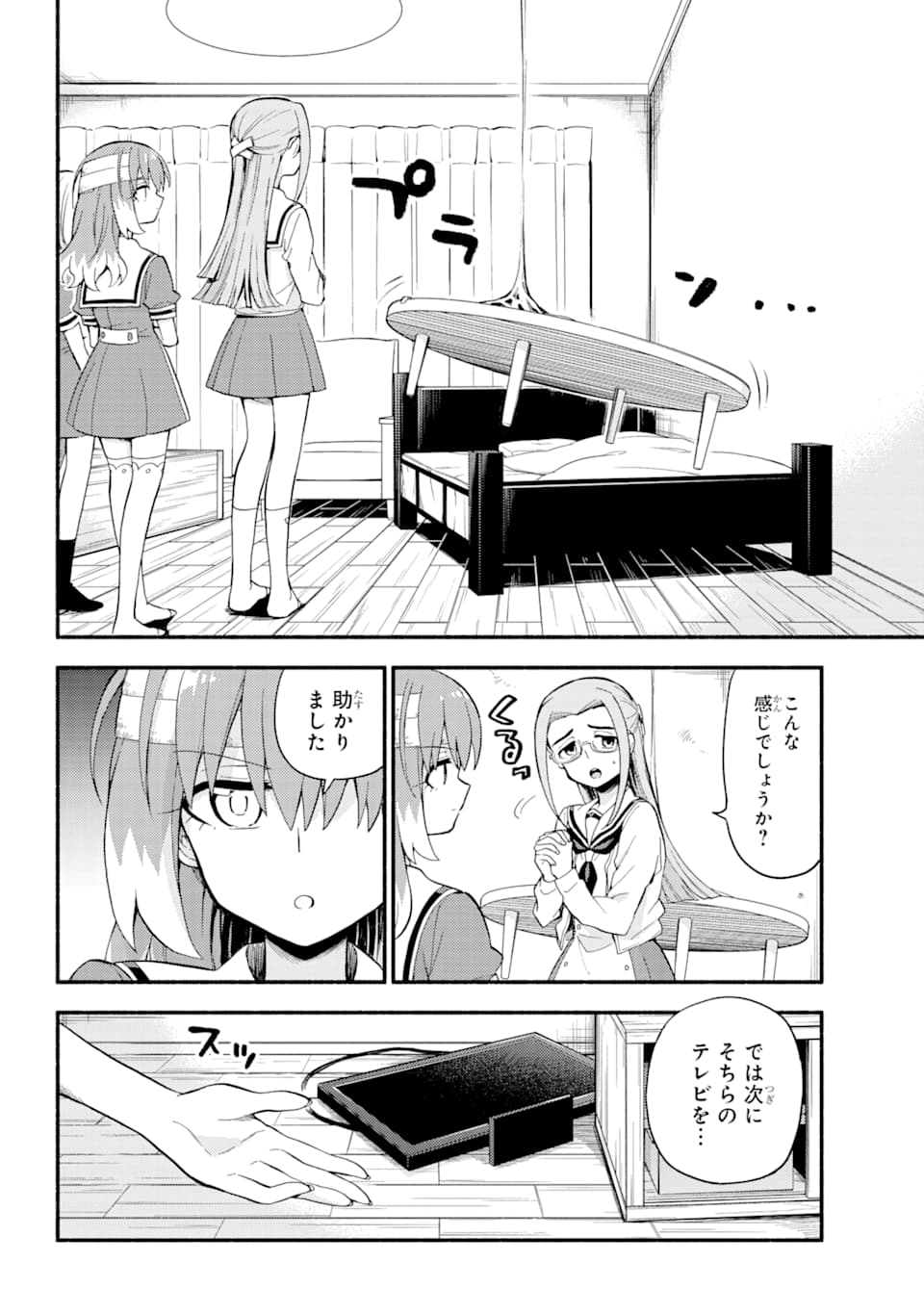 無能なナナ Chap 52 - Next Chap 53