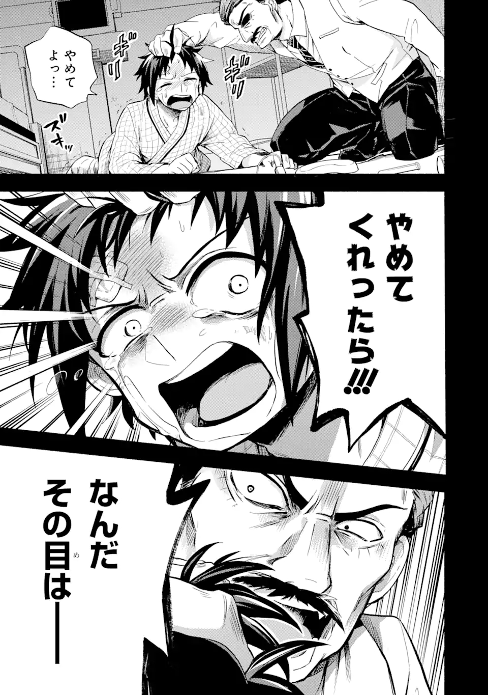 無能なナナ Chap 53.2 - Next Chap 54.2