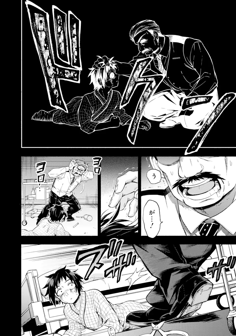 無能なナナ Chap 53.2 - Next Chap 54.2