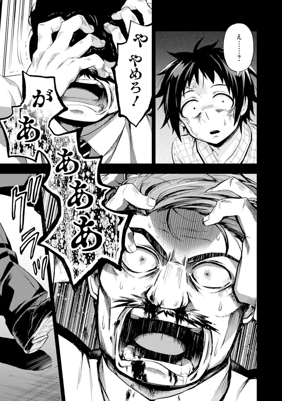 無能なナナ Chap 53.2 - Next Chap 54.2