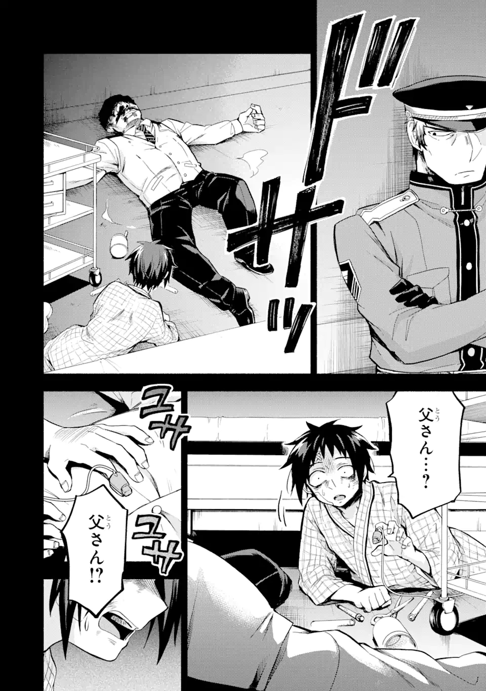 無能なナナ Chap 53.2 - Next Chap 54.2