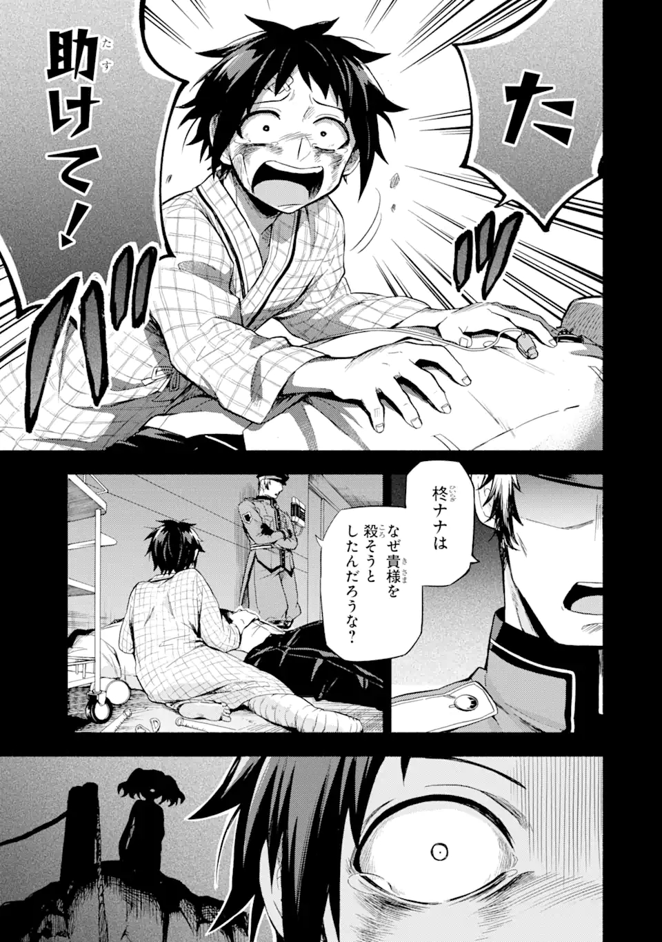 無能なナナ Chap 53.2 - Next Chap 54.2
