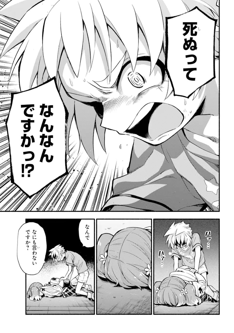 無能なナナ Chap 64.1 - Next Chap 65.1