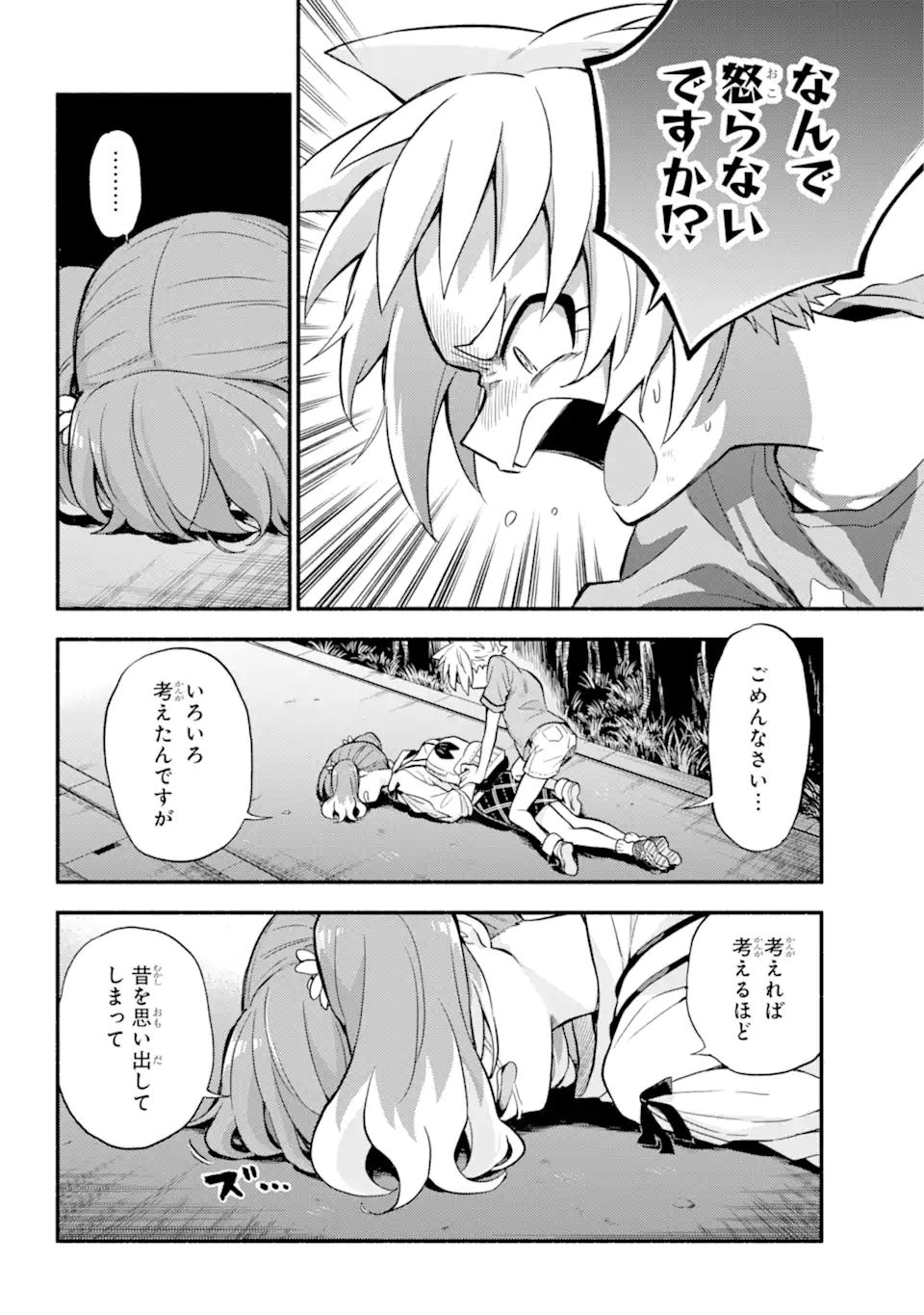 無能なナナ Chap 64.1 - Next Chap 65.1